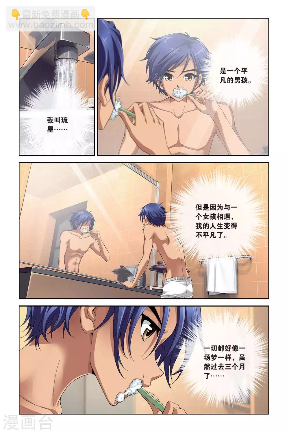 第393话 时光角落的他们3