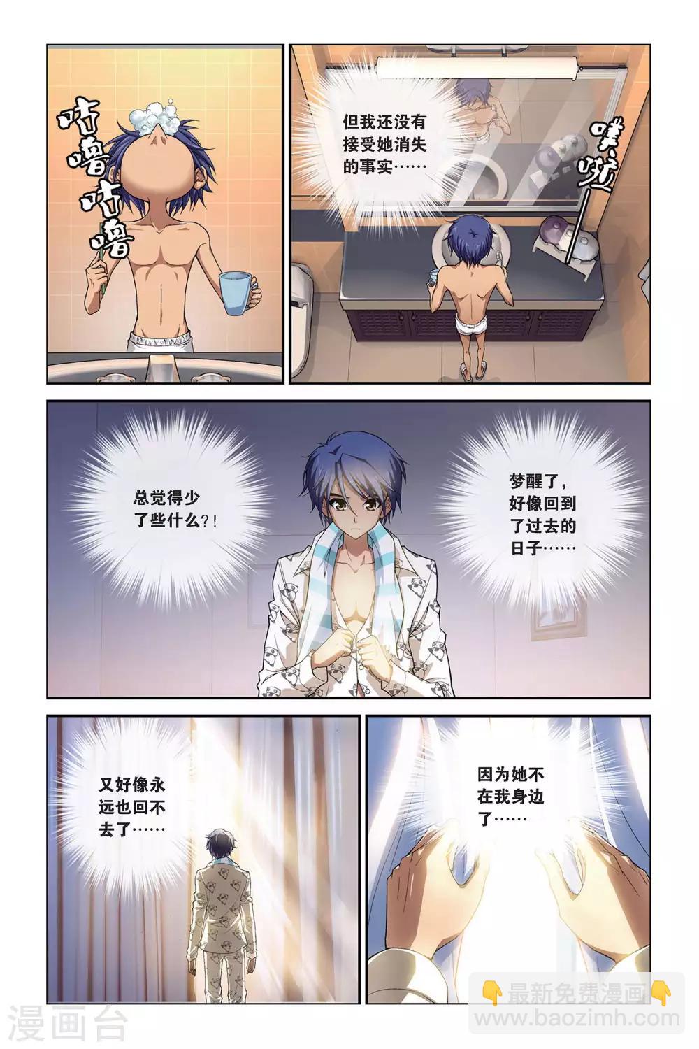 第393话 时光角落的他们4