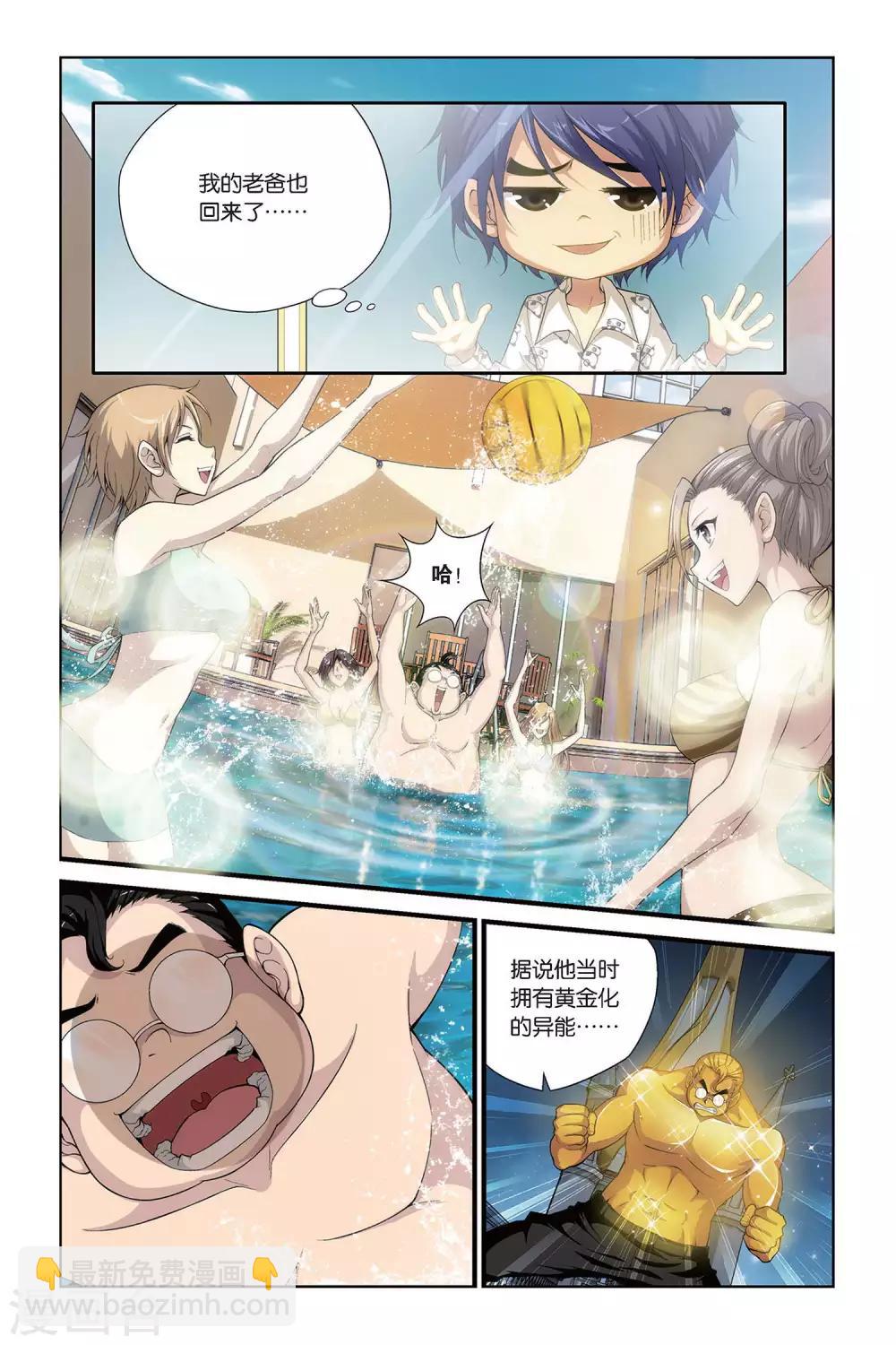 第393话 时光角落的他们6