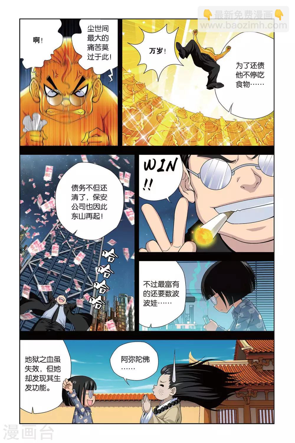第393话 时光角落的他们7
