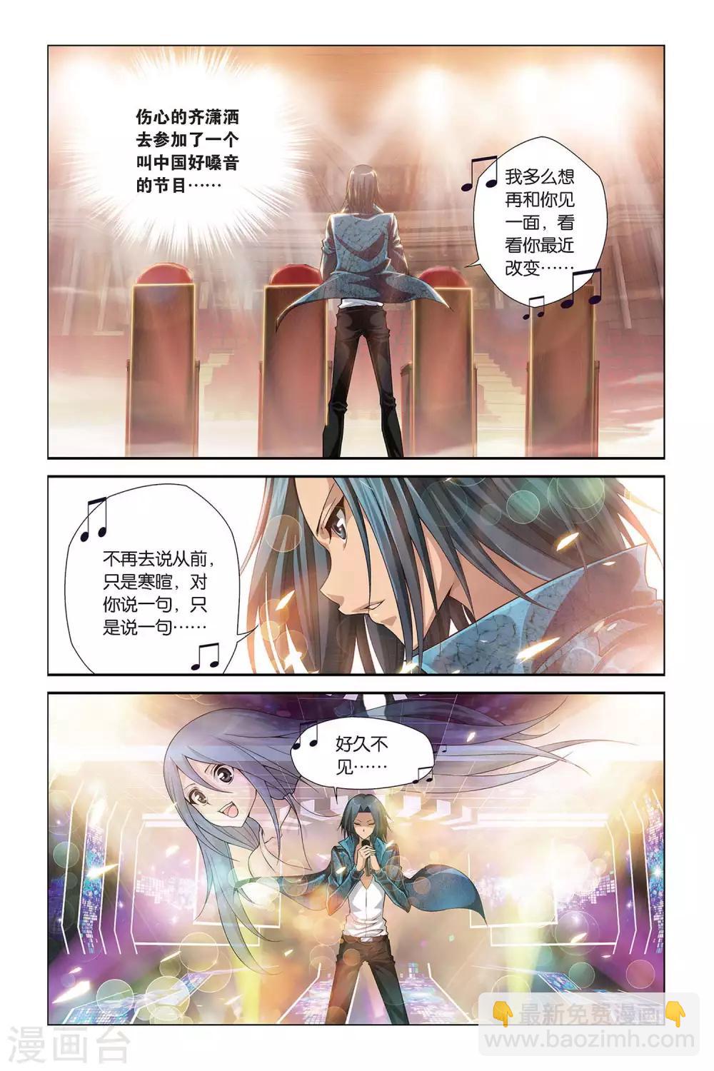第393话 时光角落的他们8
