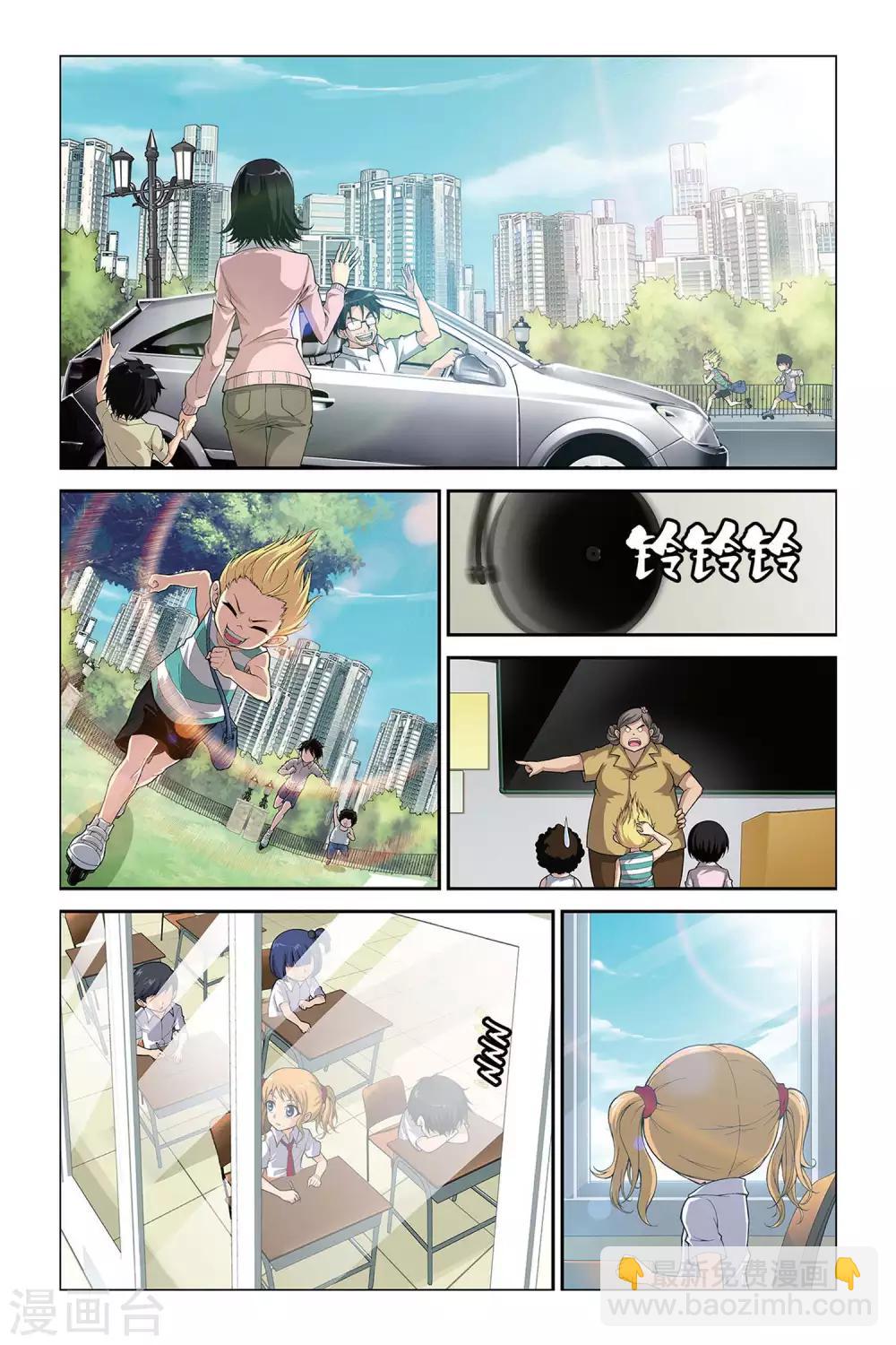 第394话 九月天再现？7