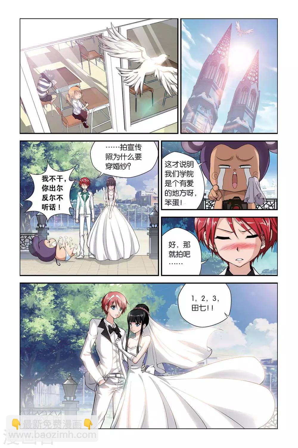 第394话 九月天再现？8