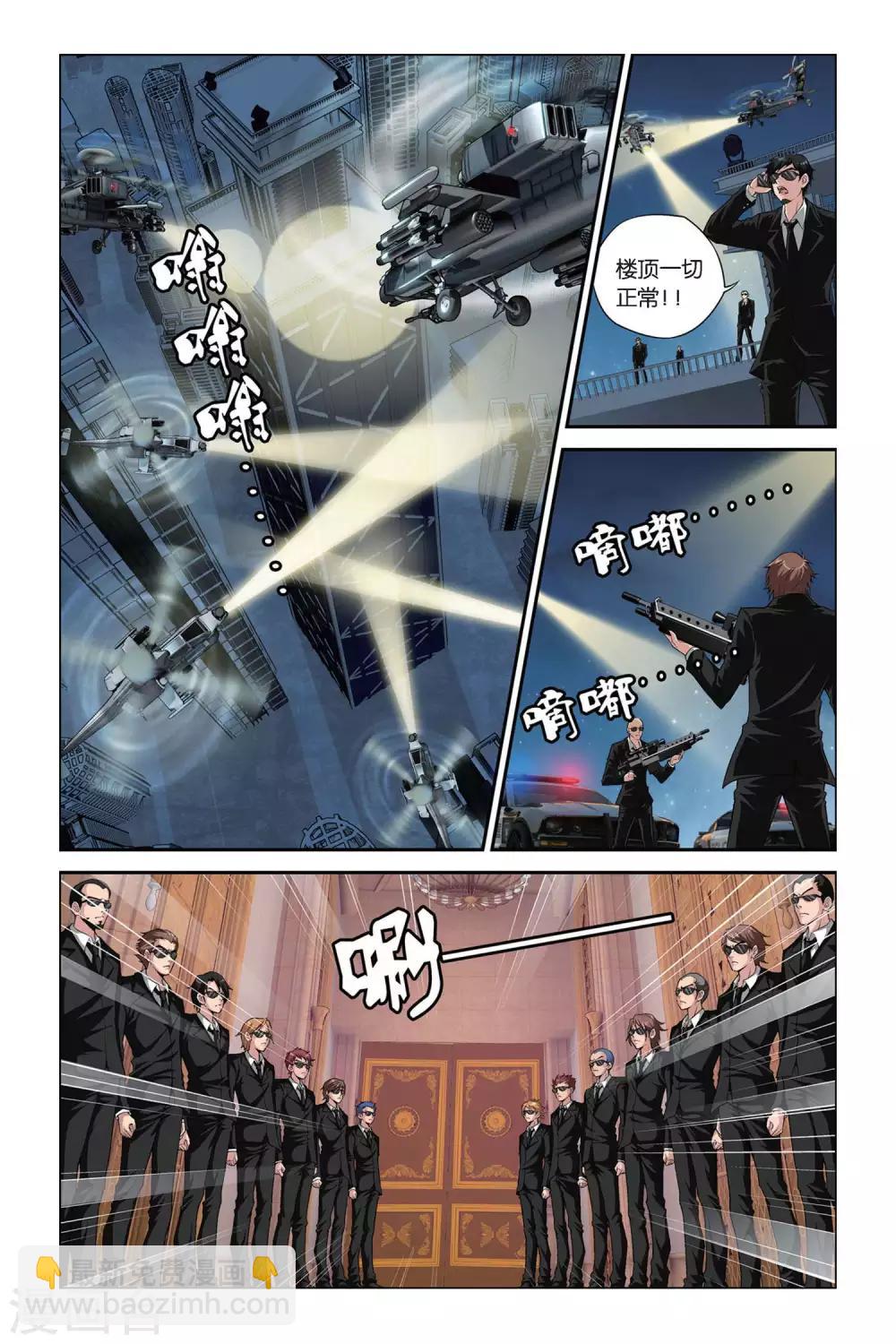第395话 飞天大盗重现1