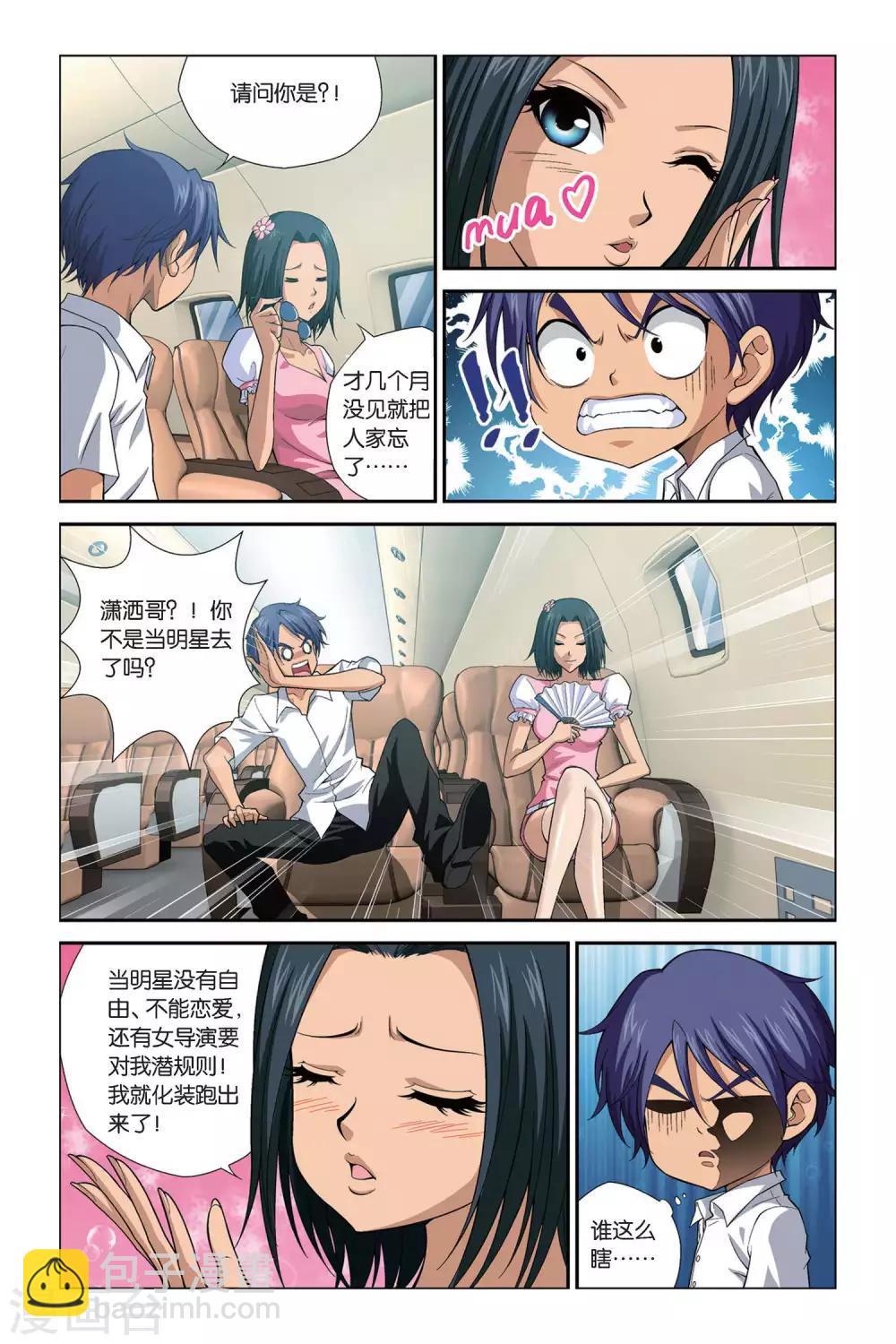 第395话 飞天大盗重现10