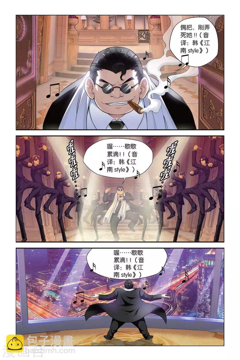 第395话 飞天大盗重现2