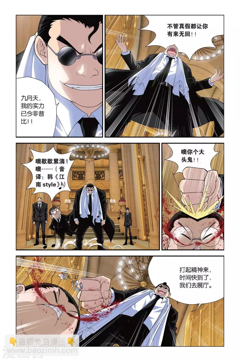 第395话 飞天大盗重现3