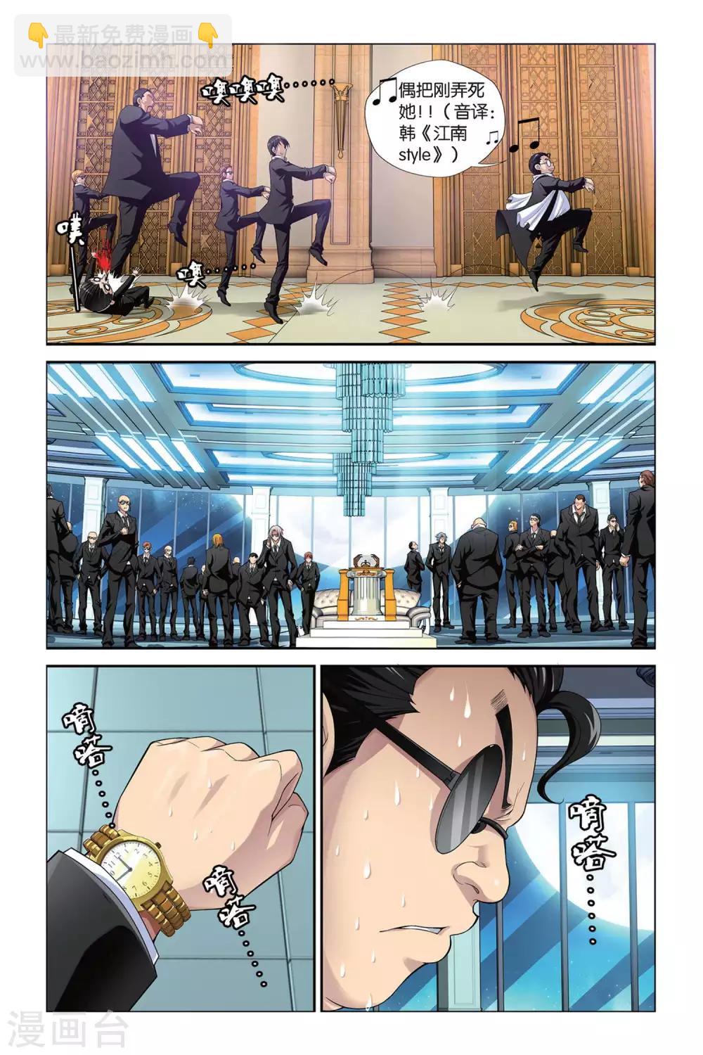 第395话 飞天大盗重现4