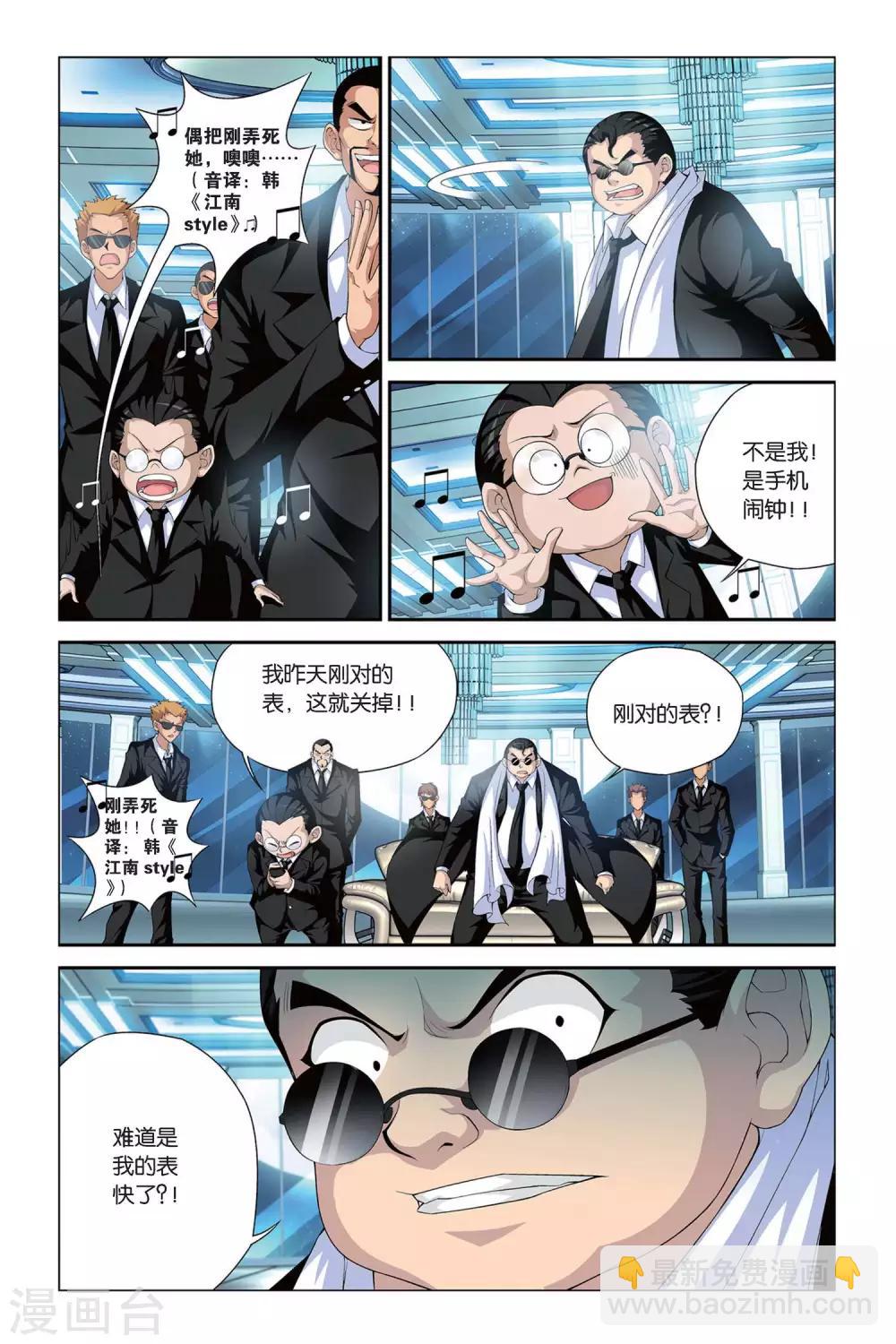 第395话 飞天大盗重现7