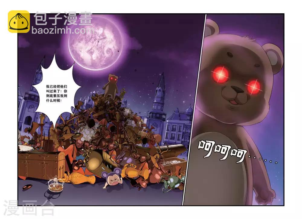 第396话 神秘玩具熊10