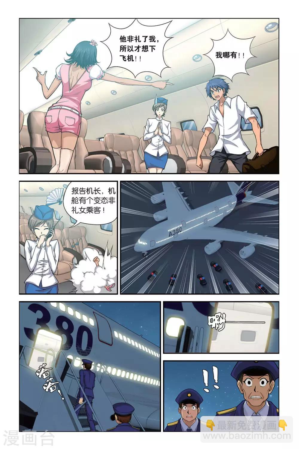 第396话 神秘玩具熊2