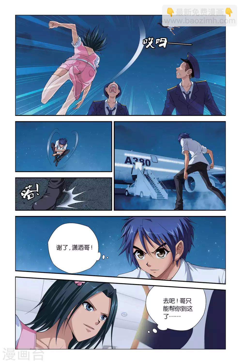 第396话 神秘玩具熊3