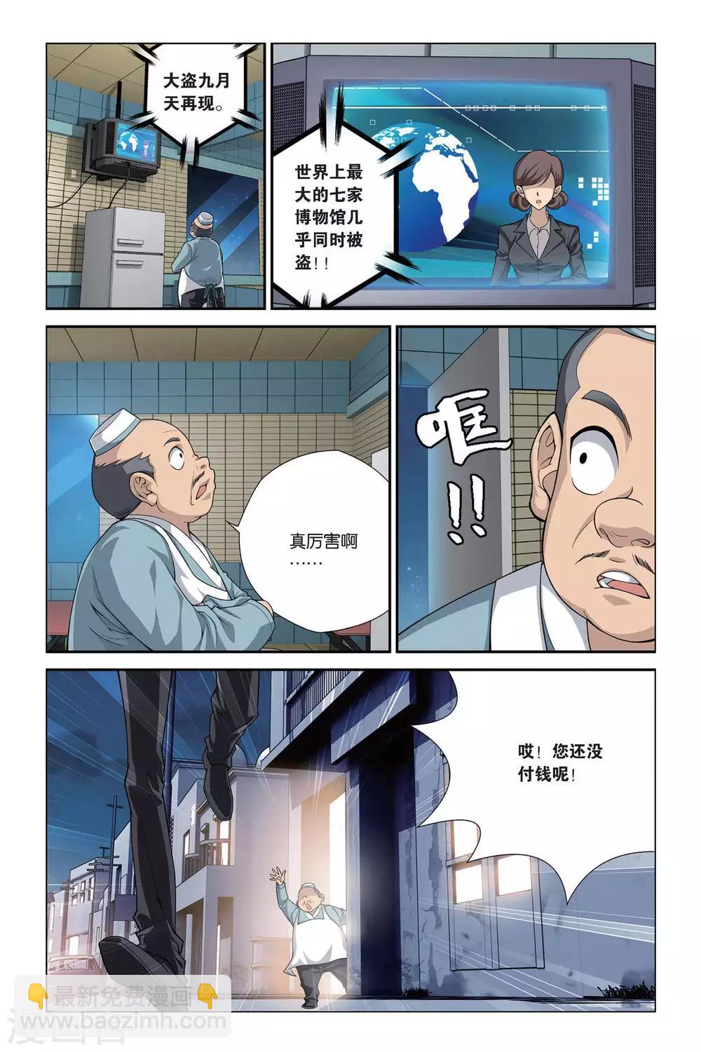 第396话 神秘玩具熊5