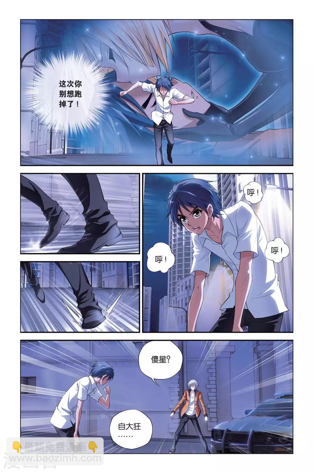 第396话 神秘玩具熊7