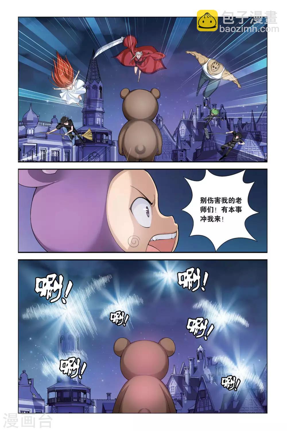 第397话 熊孩子11