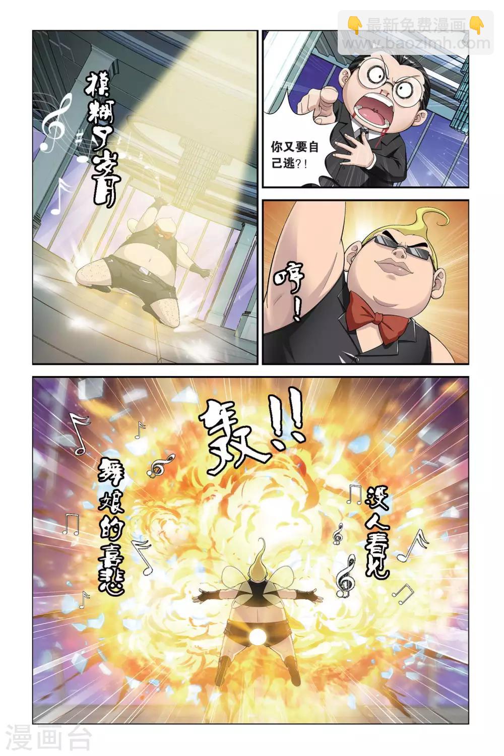 第397话 熊孩子4