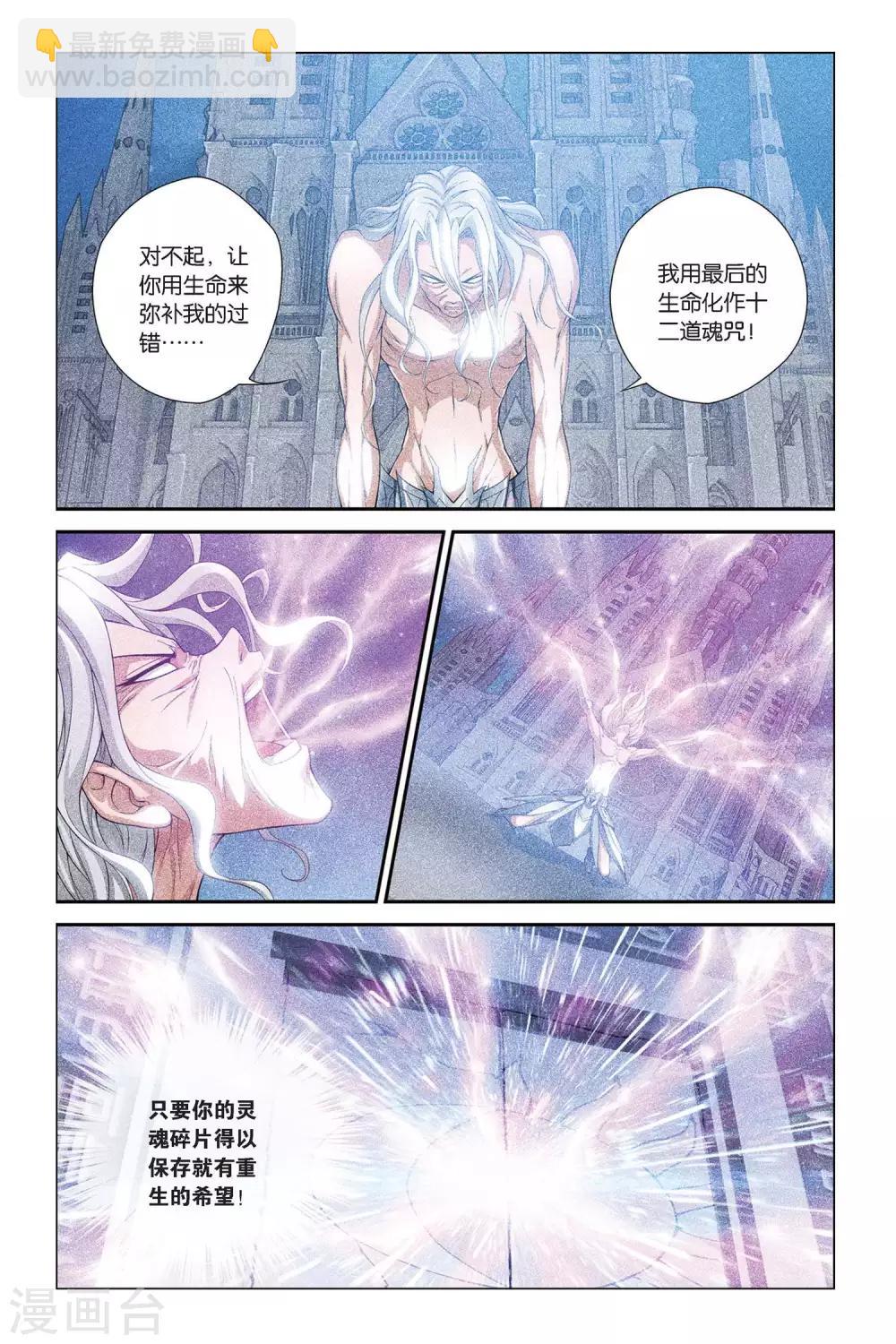第400话 水晶球的秘密16