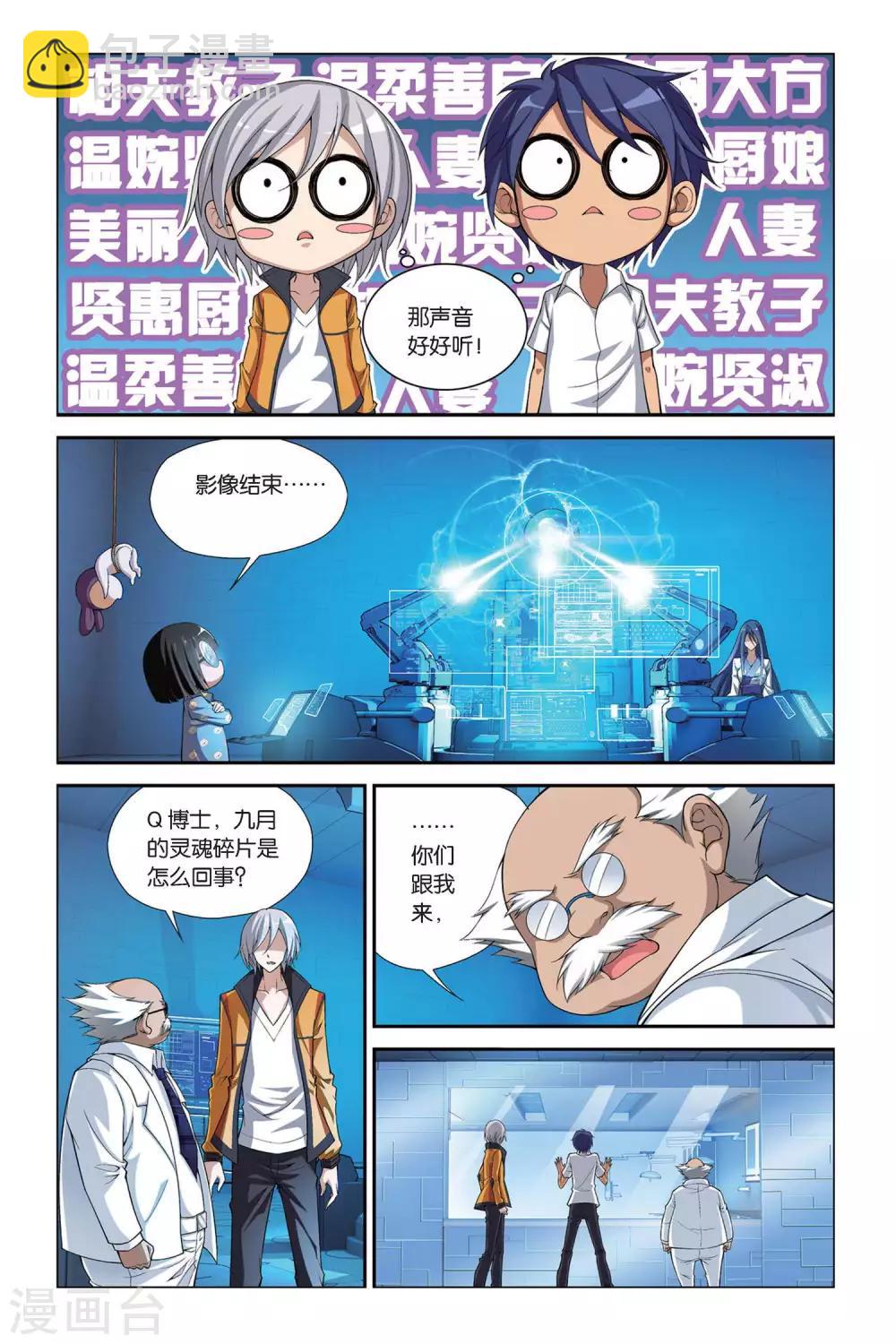 第400话 水晶球的秘密19