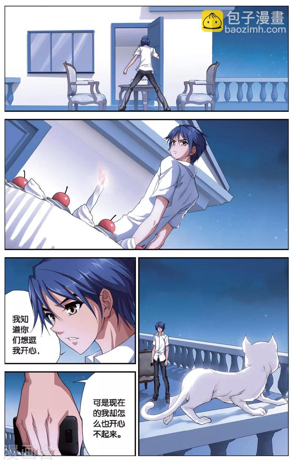 第401话 灵魂碎片9