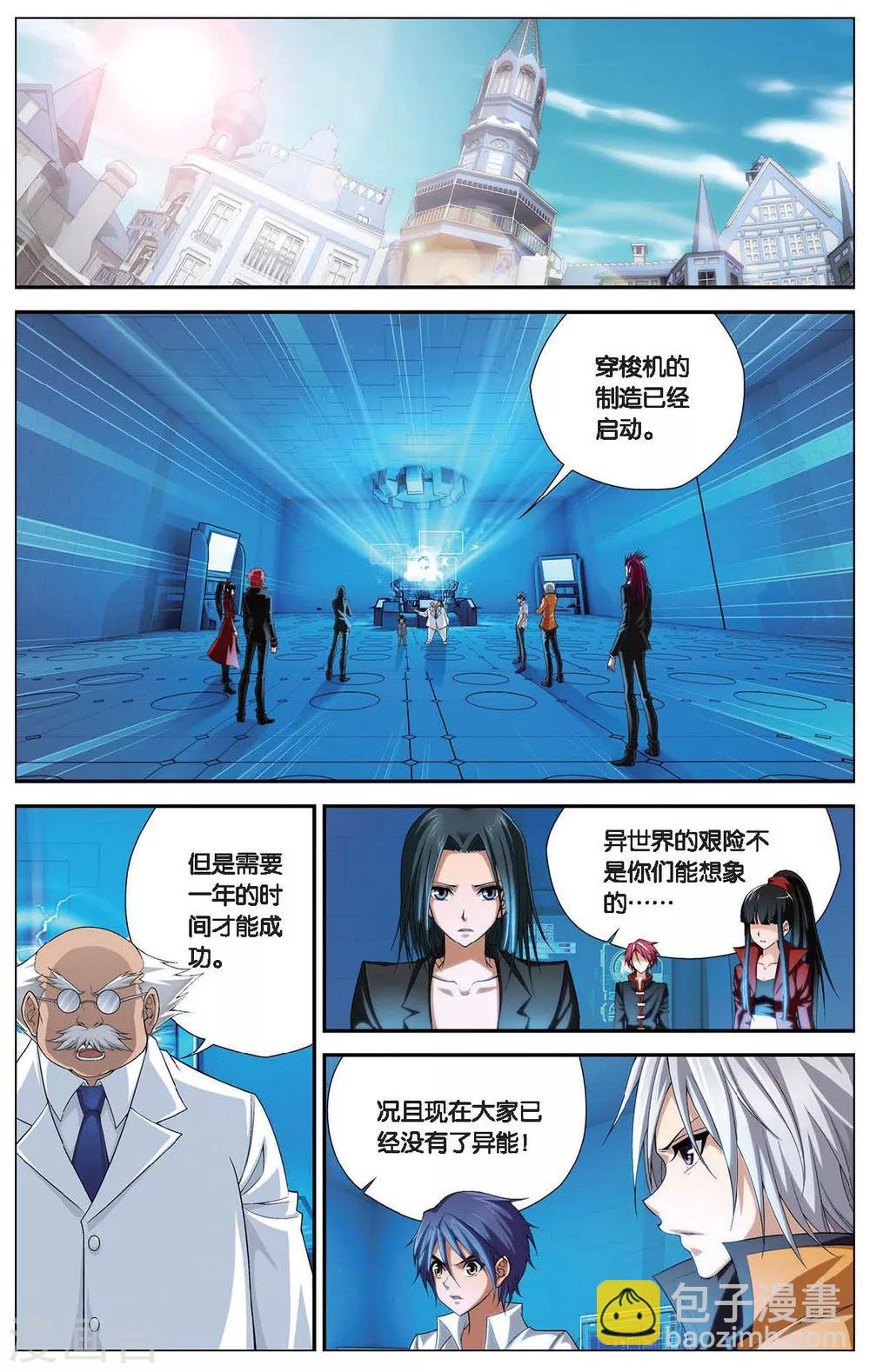 第402话 装备1