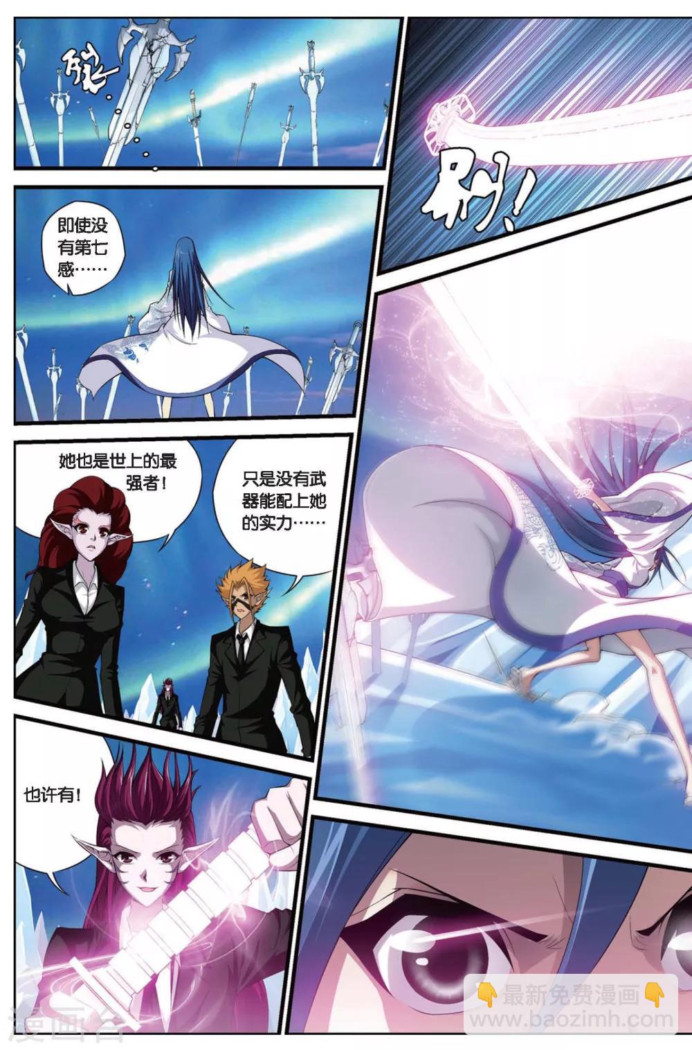 第402话 装备10