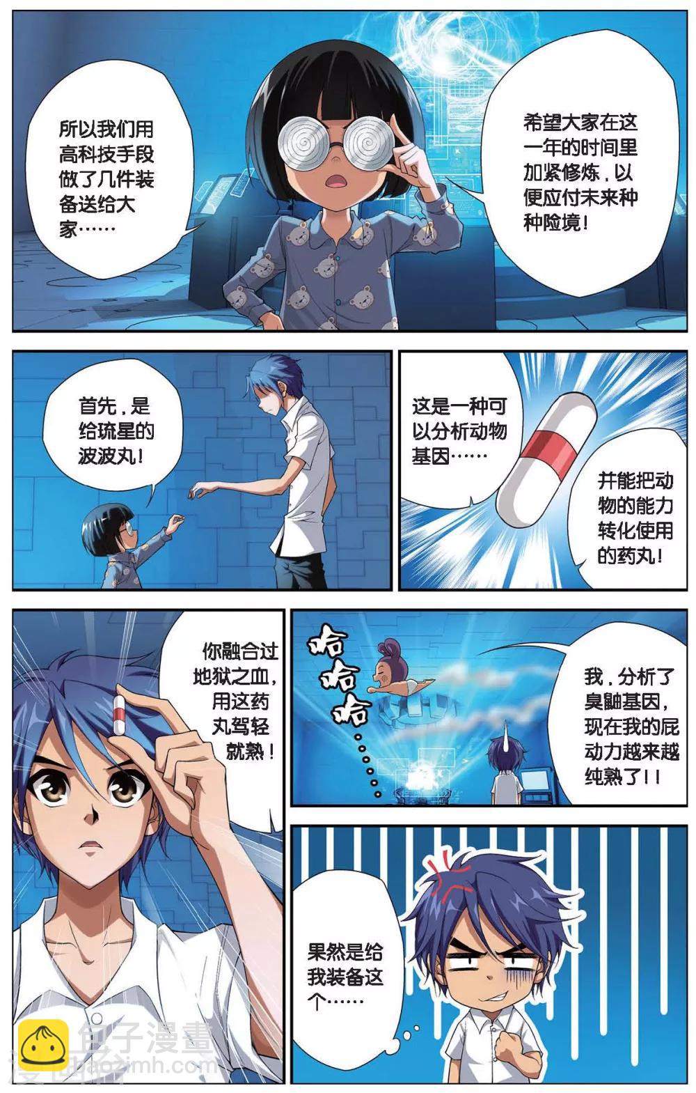 第402话 装备2