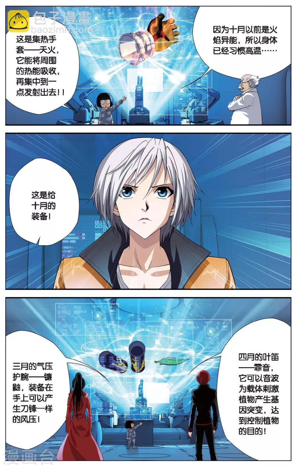 第402话 装备3