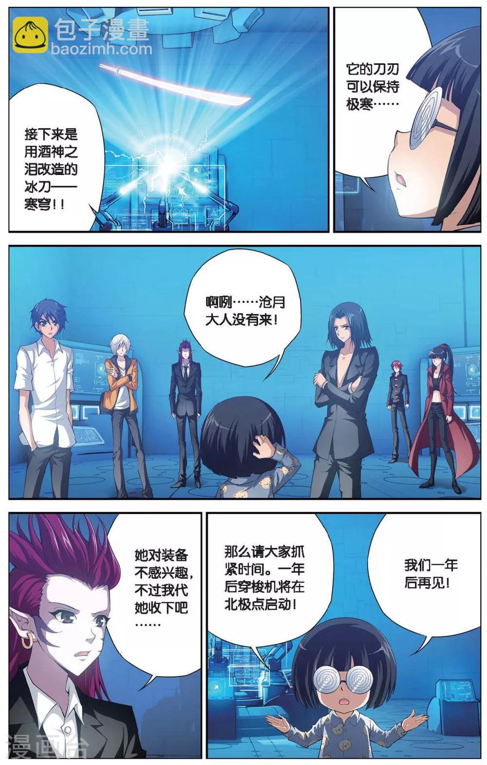第402话 装备4