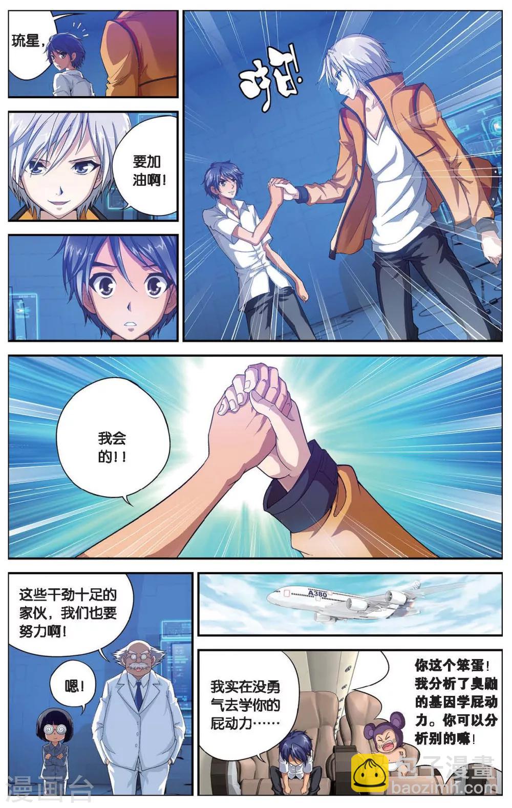 第402话 装备5