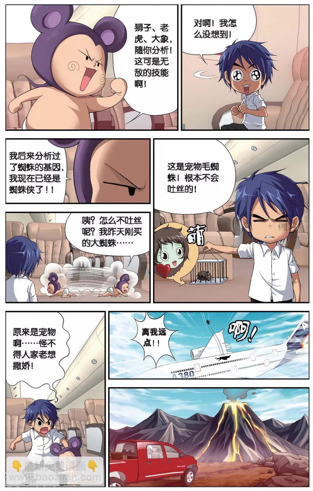 第402话 装备6