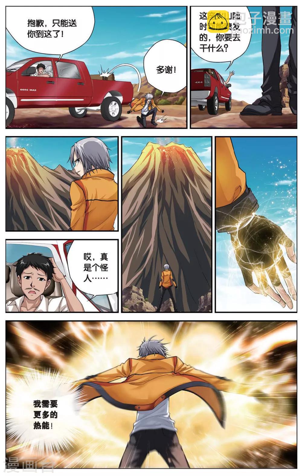 第402话 装备7