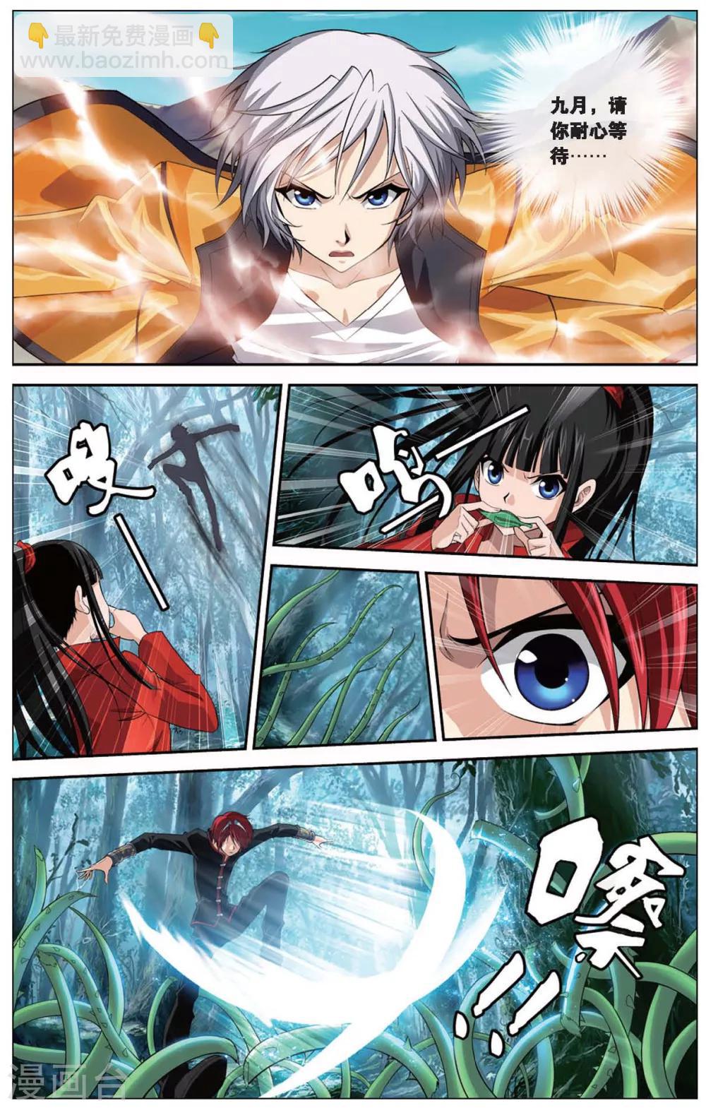 第402话 装备8