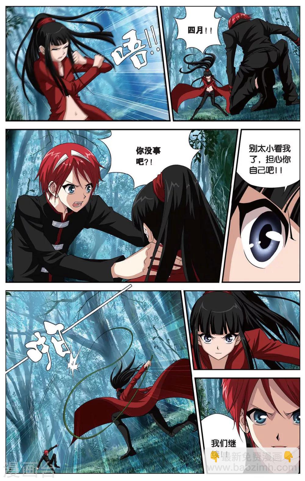 第402话 装备9
