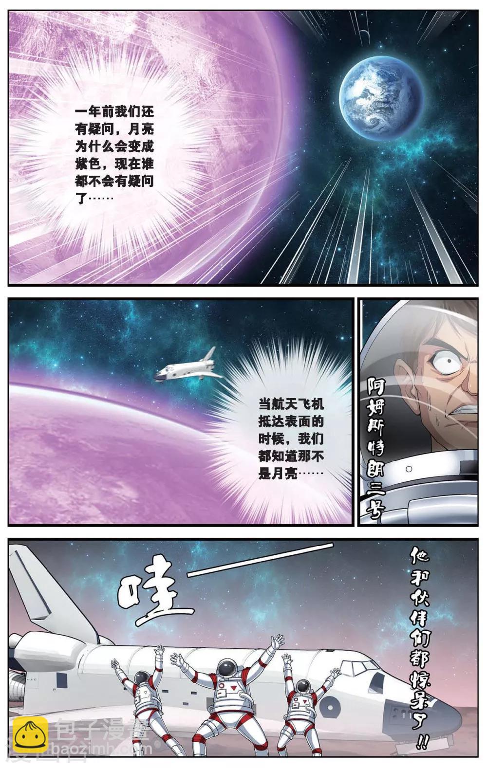 第403话 请记住我们叫堕天使1