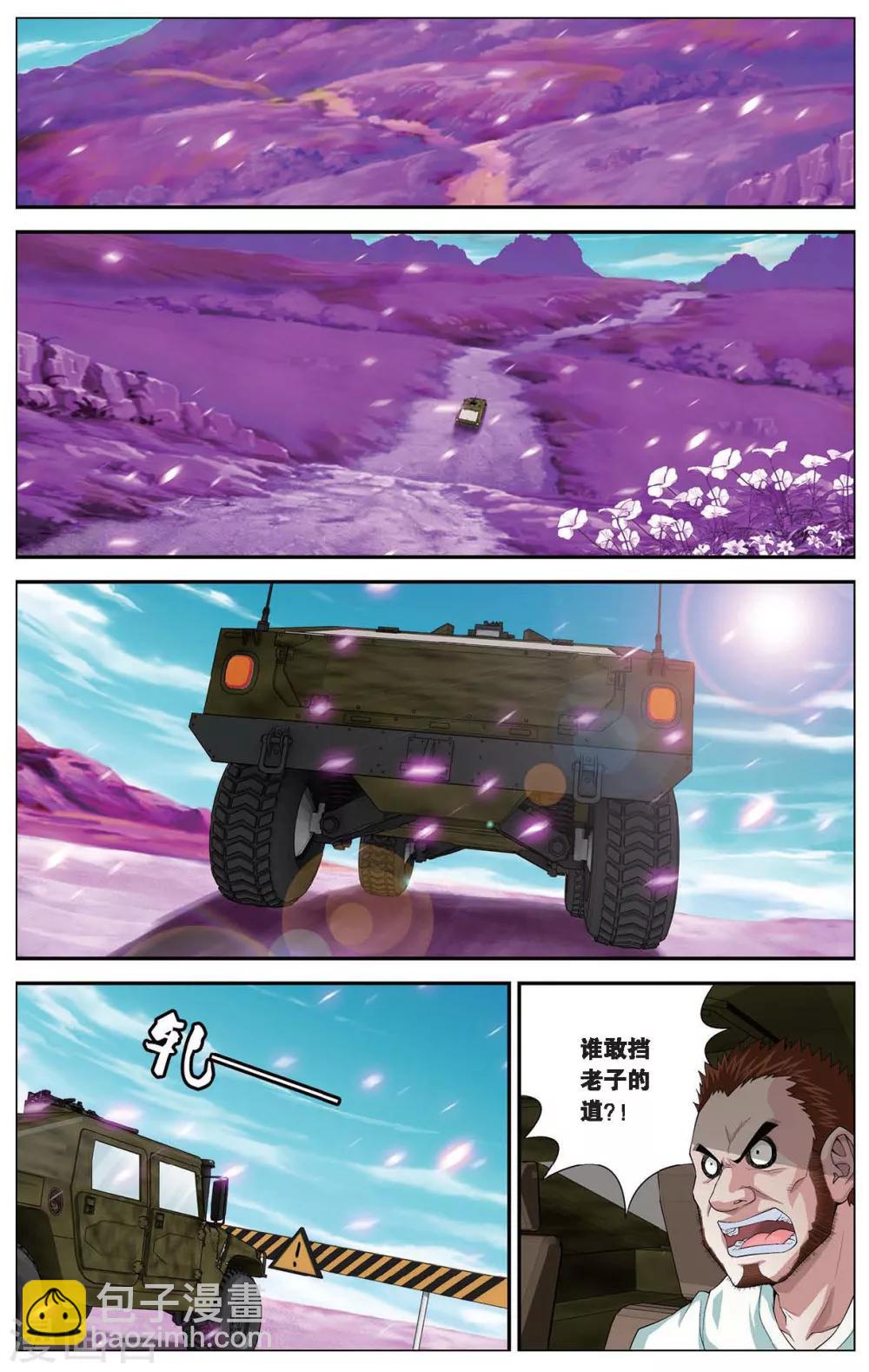 第403话 请记住我们叫堕天使11