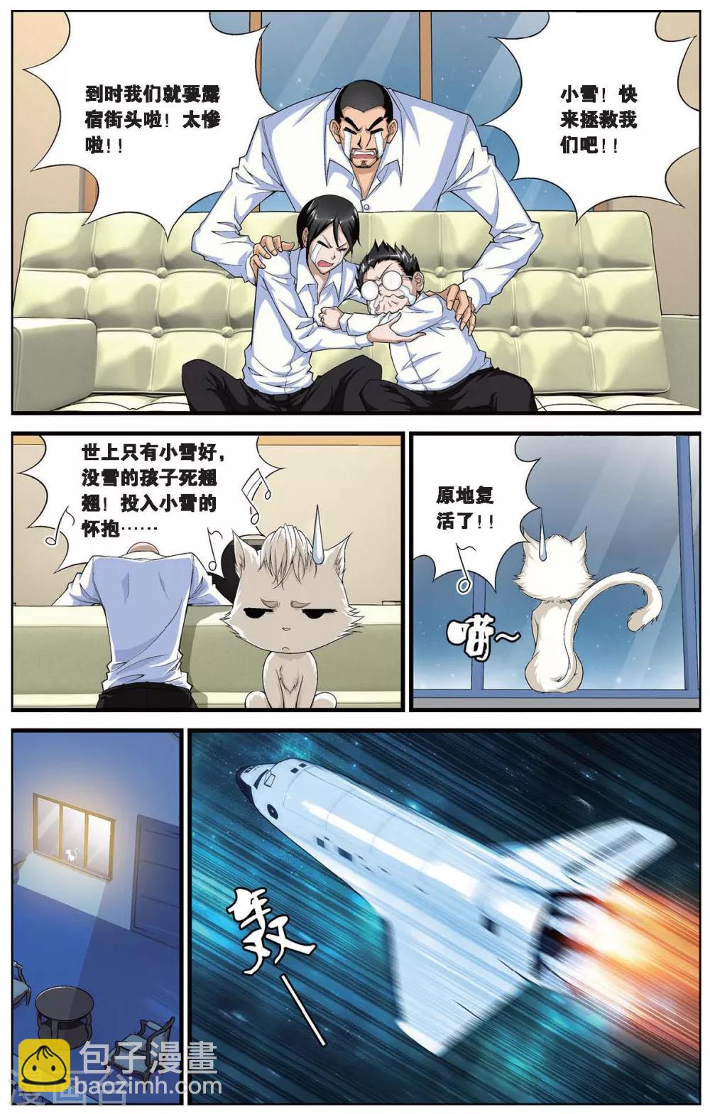 第403话 请记住我们叫堕天使4