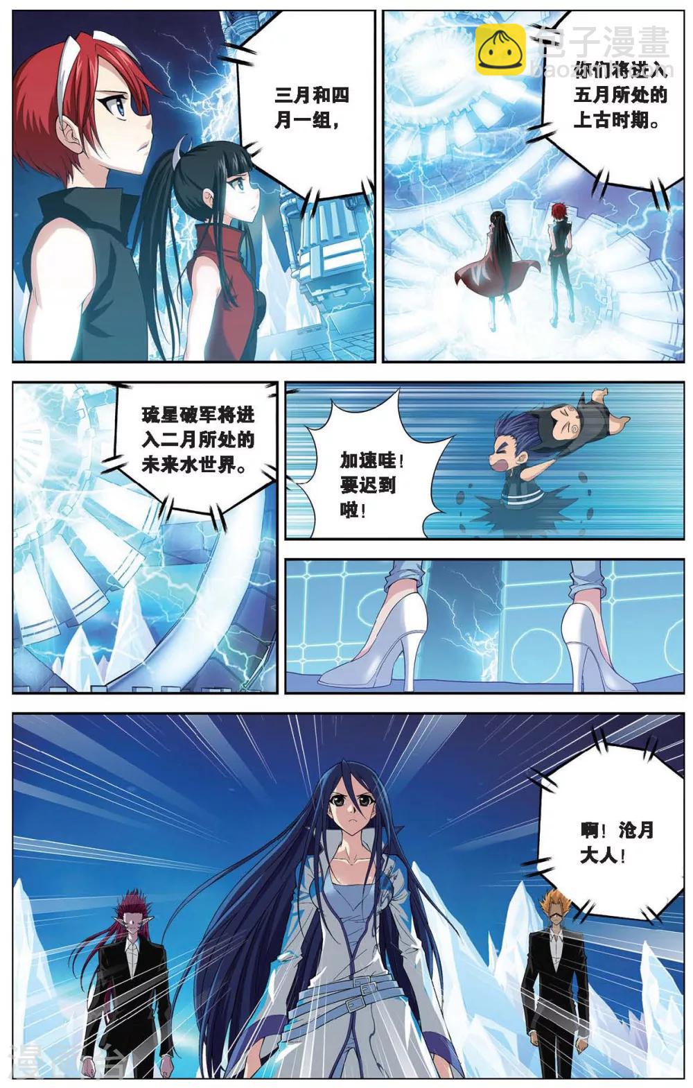 第405话 集结6