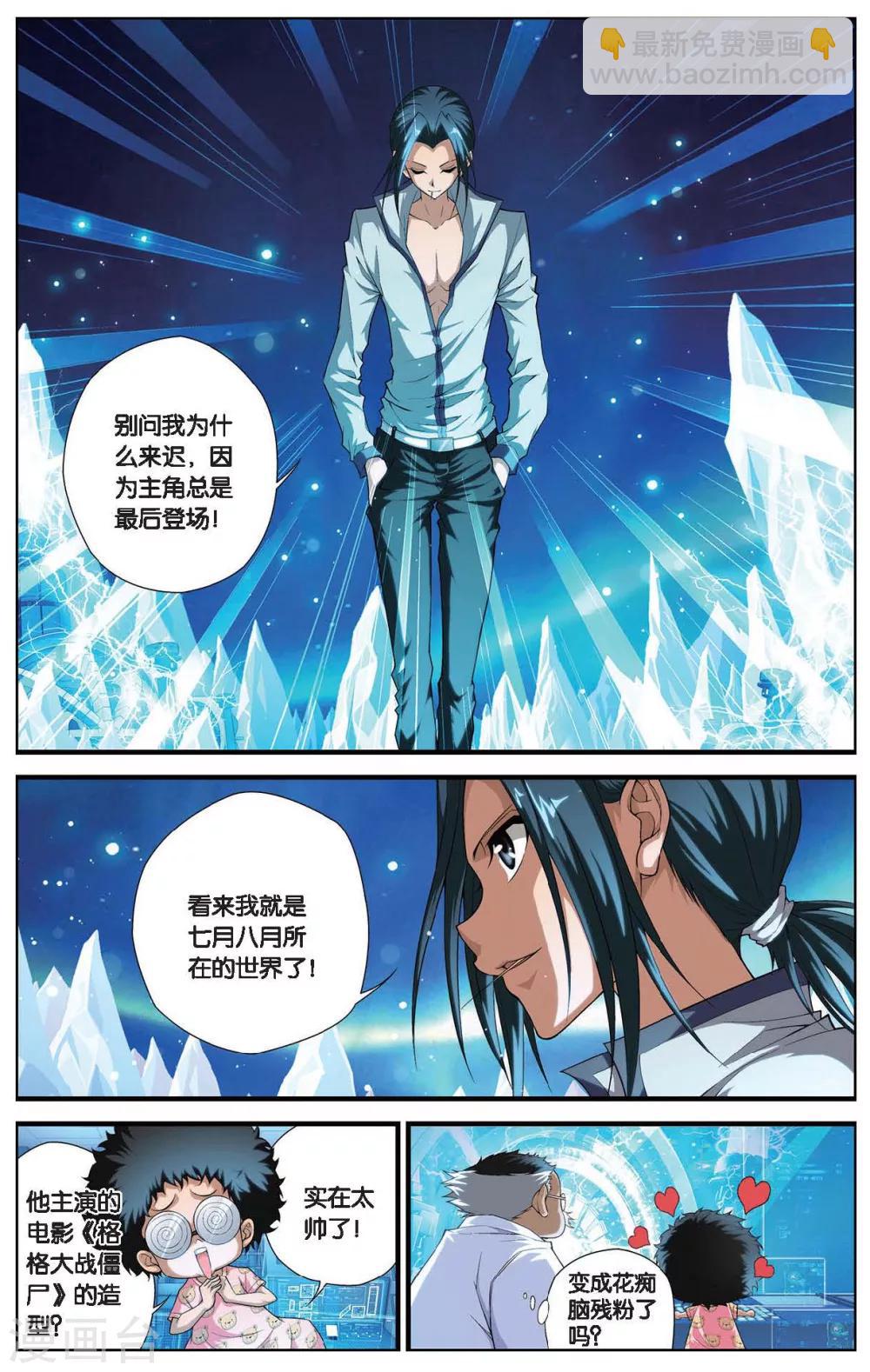 第405话 集结9