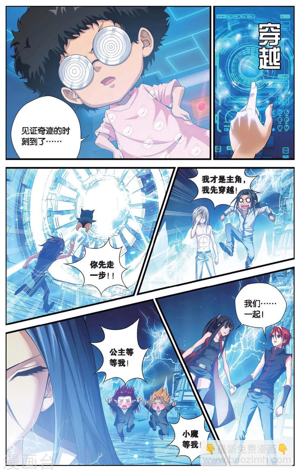 第406话 水世界3