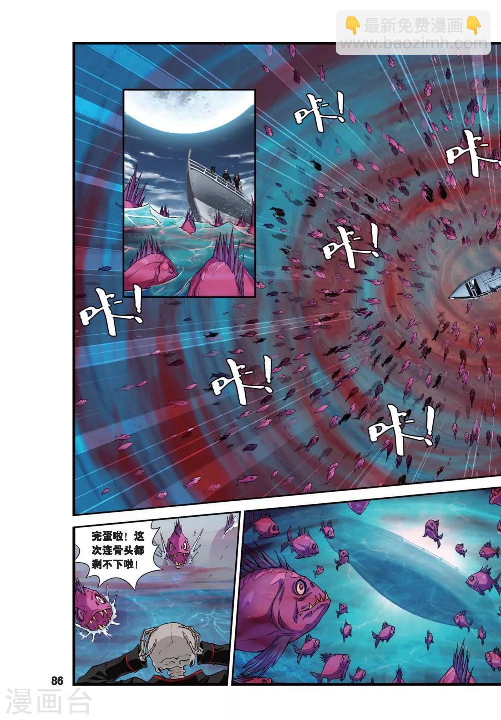 第407话 偷星派的奇幻漂流10