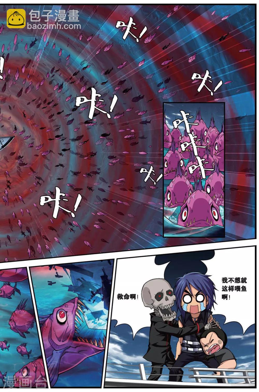 第407话 偷星派的奇幻漂流11