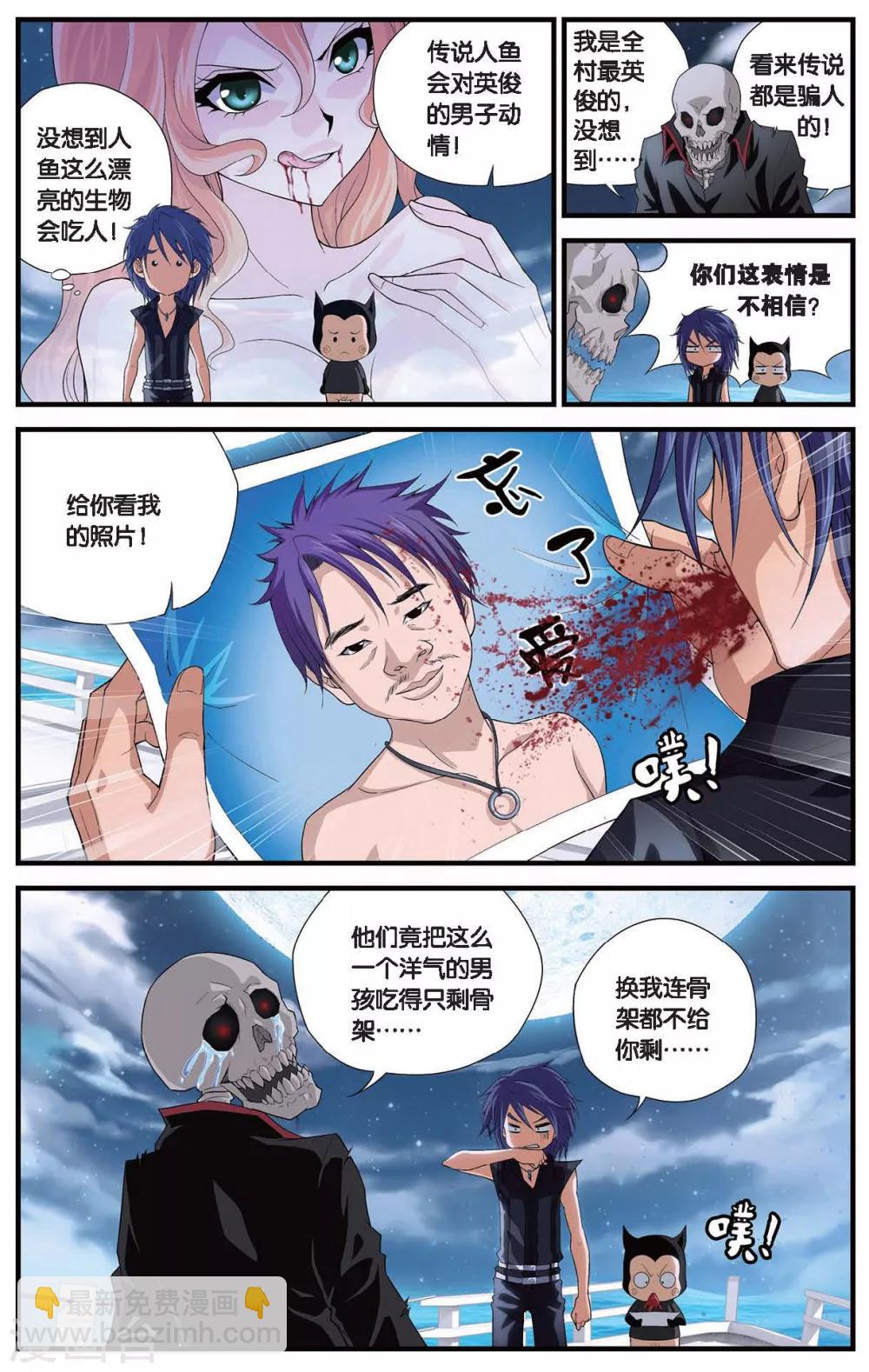 第407话 偷星派的奇幻漂流3