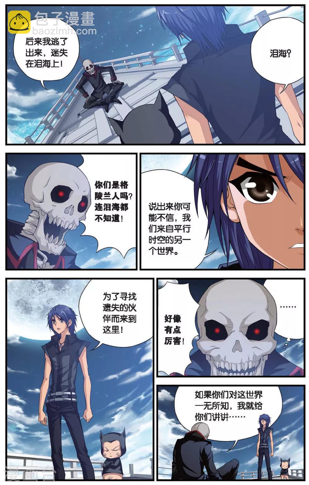 第407话 偷星派的奇幻漂流4