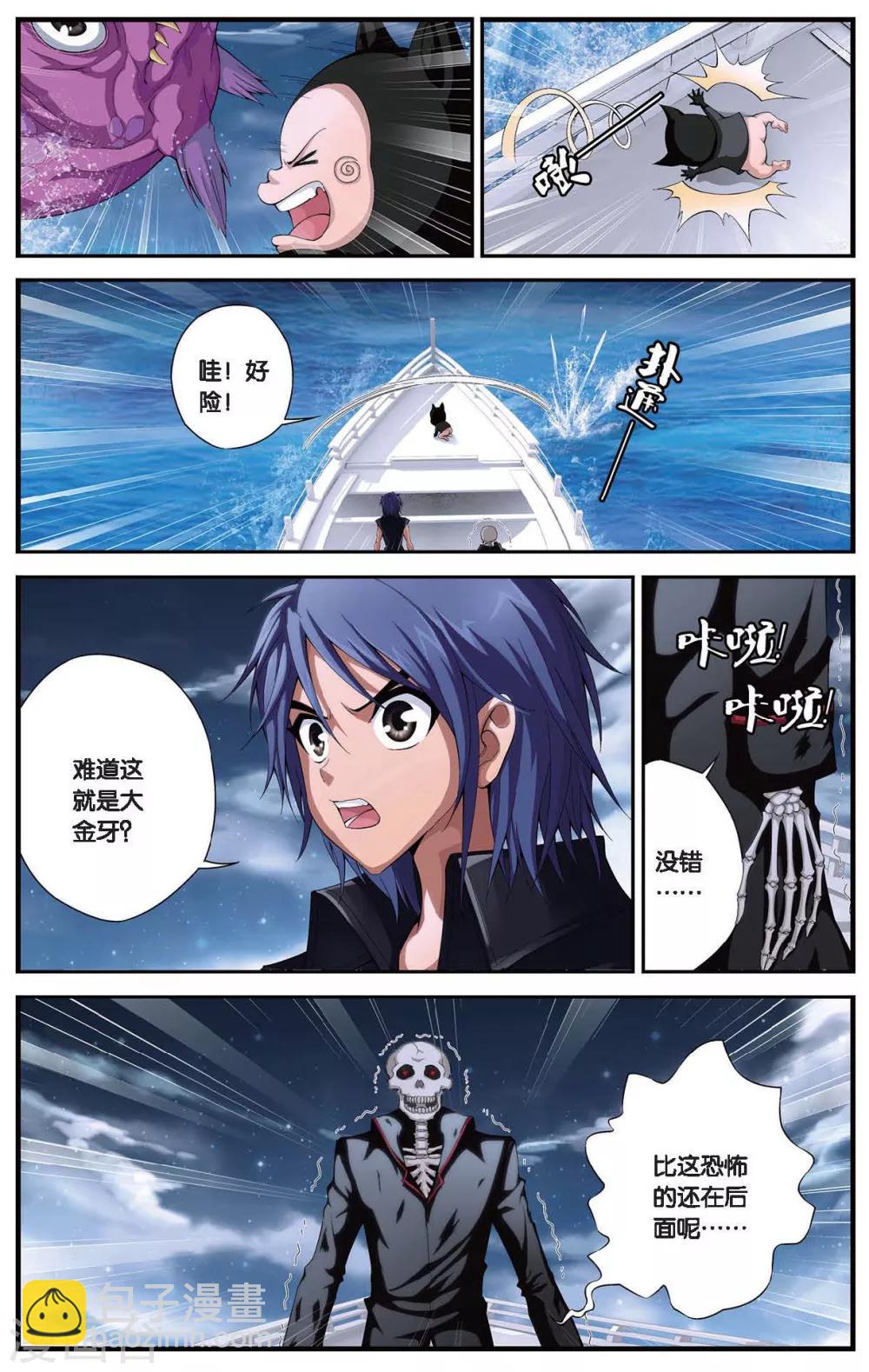 第407话 偷星派的奇幻漂流9