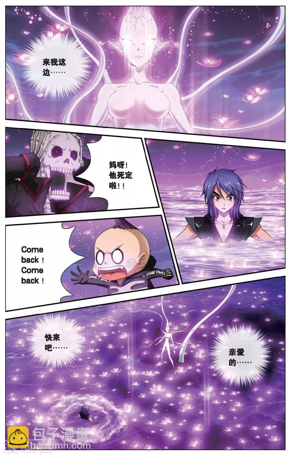 第409话 鱼口脱险1