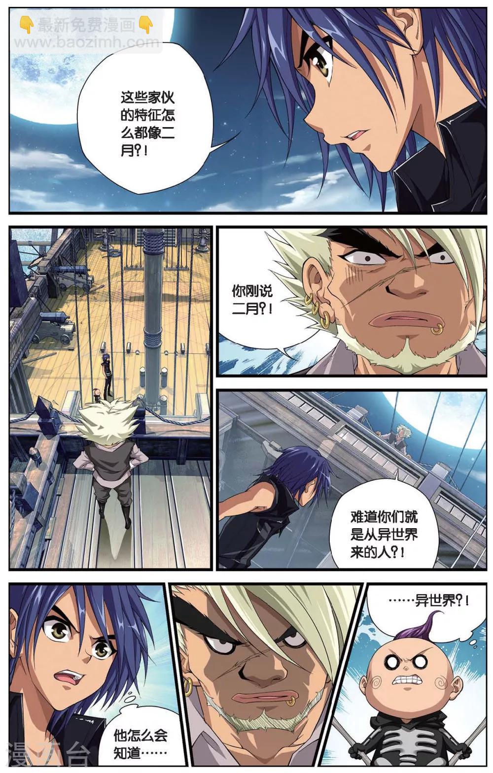第409话 鱼口脱险10