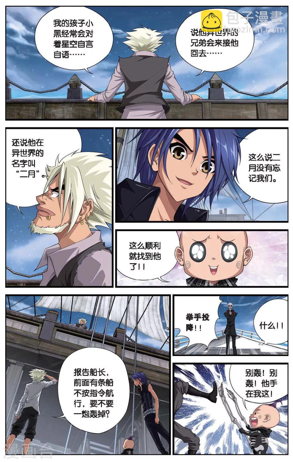 第409话 鱼口脱险11