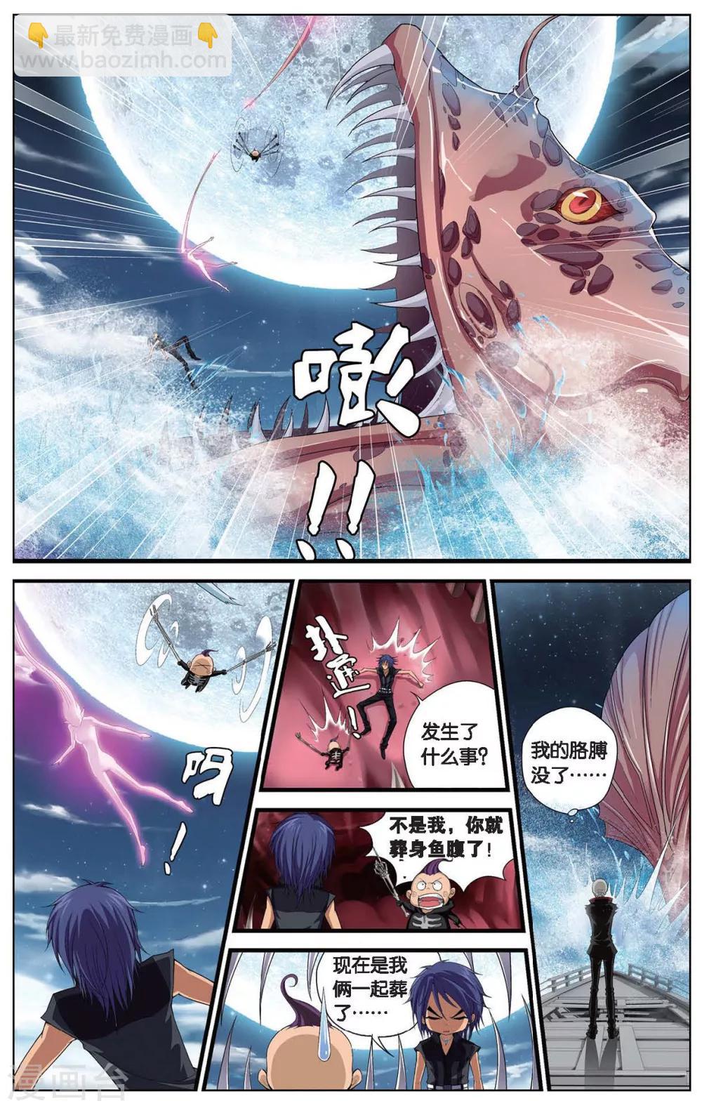 第409话 鱼口脱险5