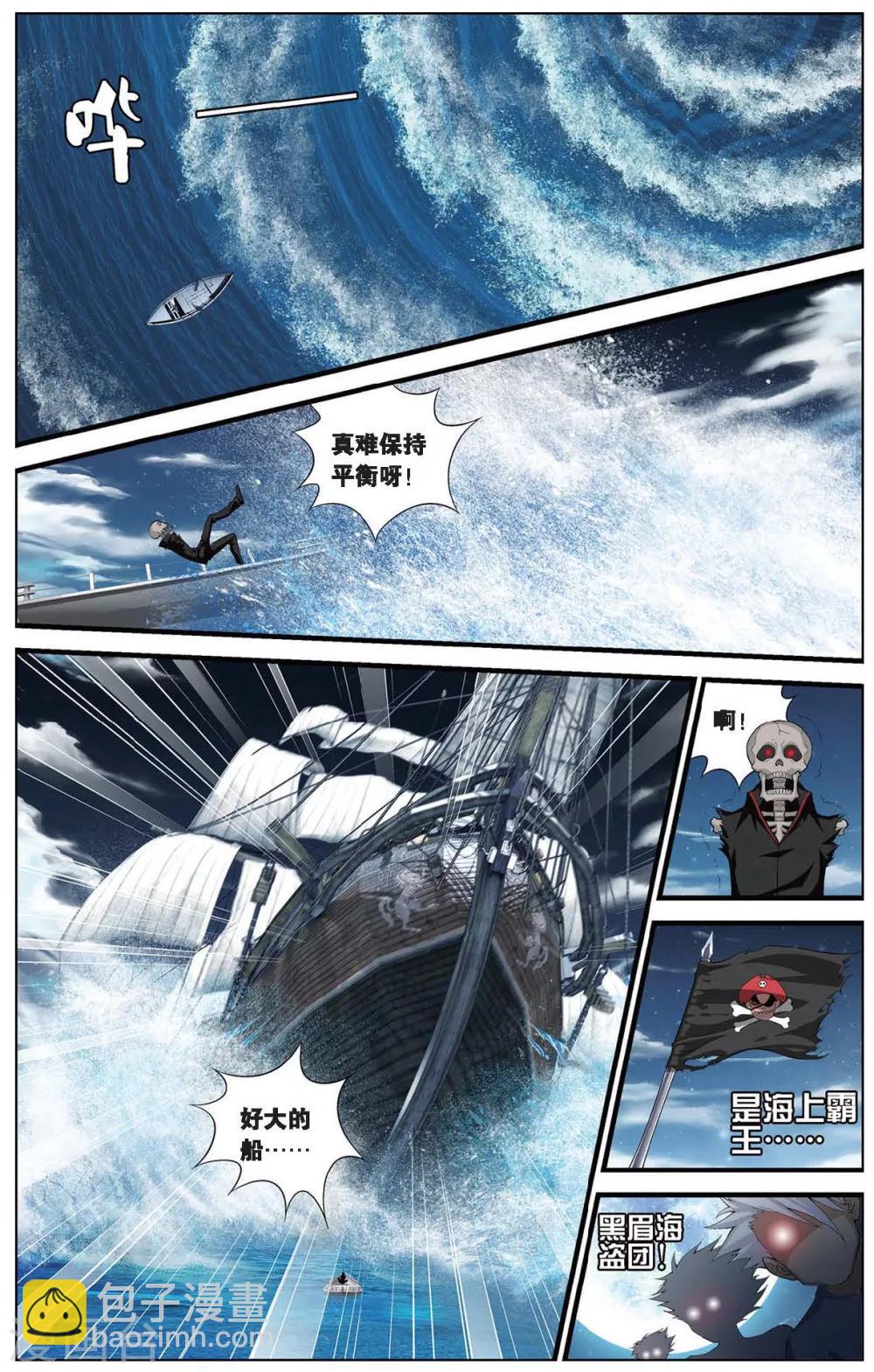 第409话 鱼口脱险6