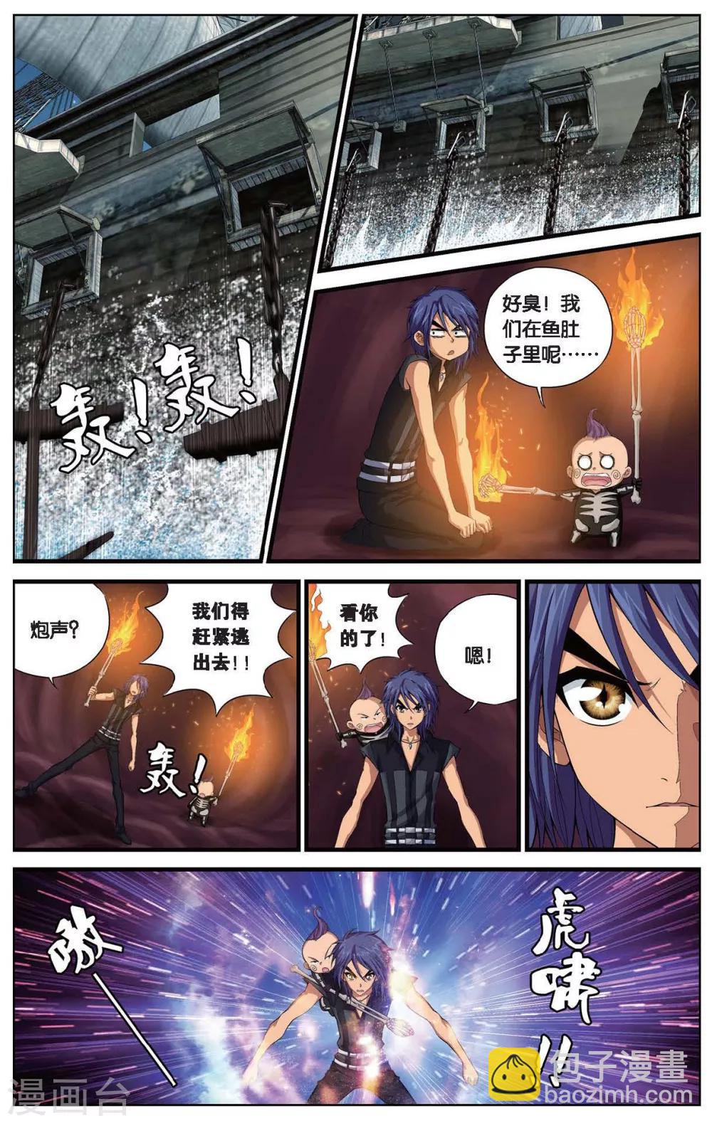 第409话 鱼口脱险7